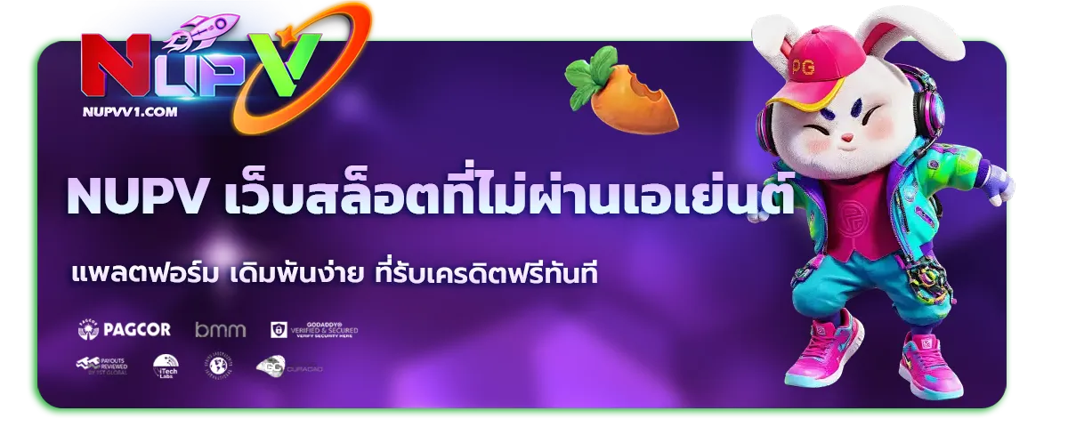 NUPV