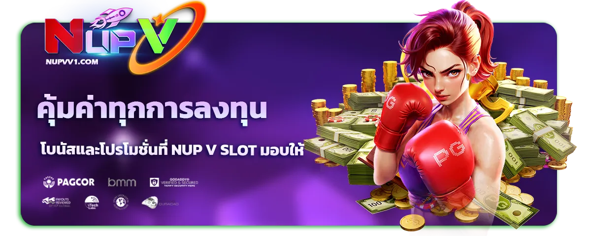 NUP V SLOT