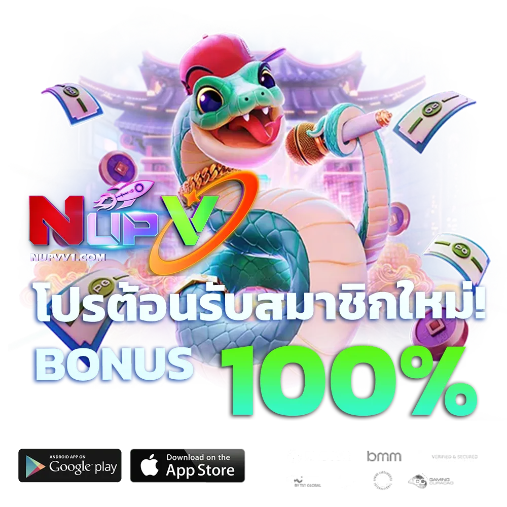 NUPV